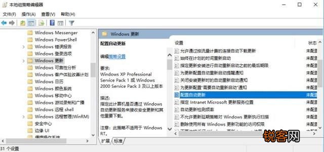 Win10系统更新自动开启怎么办？Win10系统更新自动开启的解决方法