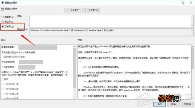Win10系统更新自动开启怎么办？Win10系统更新自动开启的解决方法