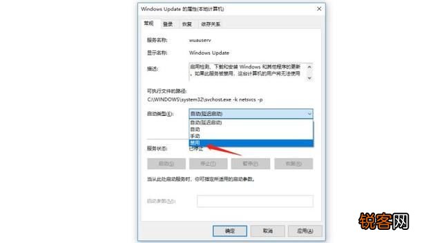 Win10系统更新自动开启怎么办？Win10系统更新自动开启的解决方法
