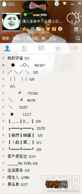qq隐身怎么看 怎么看出qq在线还是隐身