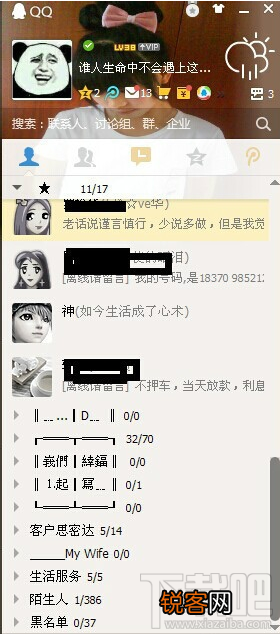 qq隐身怎么看 怎么看出qq在线还是隐身