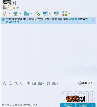 qq隐身怎么看 怎么看出qq在线还是隐身