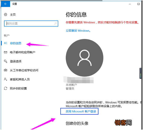 Win10如何删除管理员账号？Win10删除管理员账号的方法