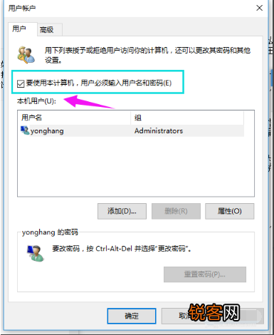 Win10如何删除管理员账号？Win10删除管理员账号的方法