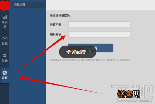 qq通讯录怎么用 qq通讯录在哪