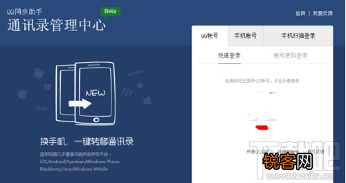 qq通讯录怎么用 qq通讯录在哪