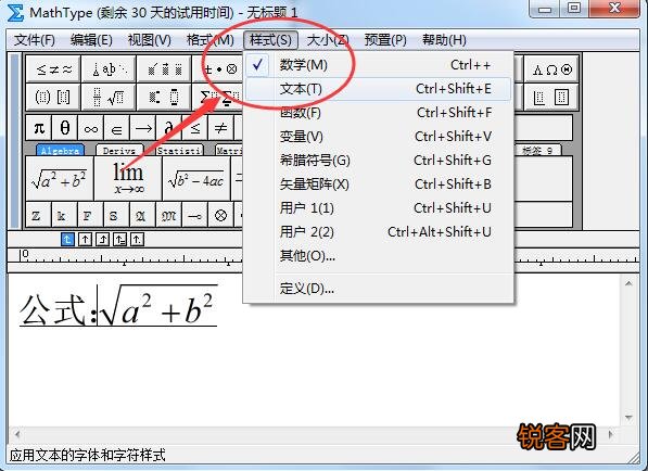 Mathtype怎么打空格教程