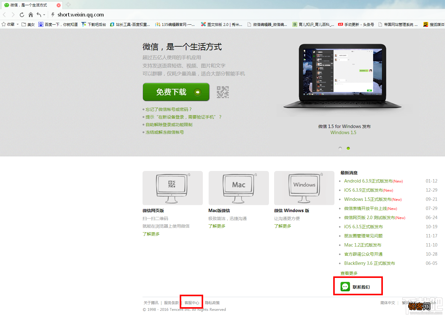 微信遇到被恶意举报了怎么办？