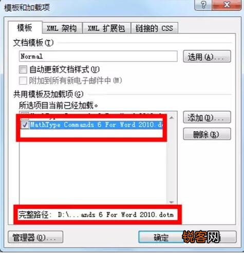 Mathtype安装后关联word