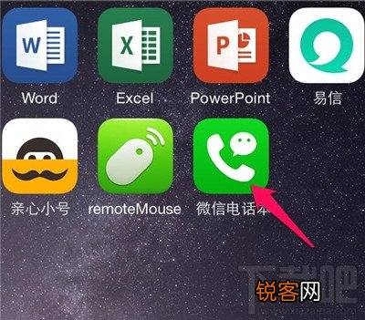 微信电话本怎么用 微信电话本免费打电话图文教程