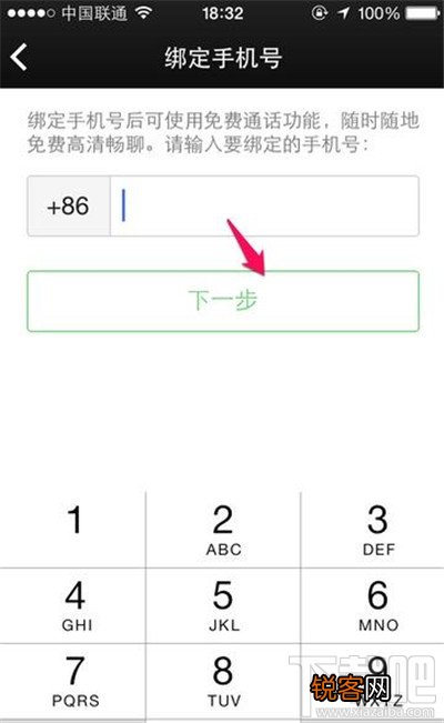 微信电话本怎么用 微信电话本免费打电话图文教程