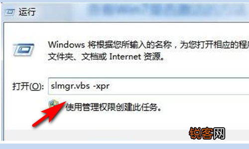 怎么查看Win7是否永久激活？Win7查看激活状态