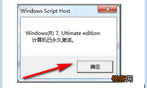 怎么查看Win7是否永久激活？Win7查看激活状态
