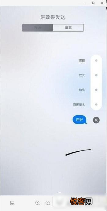 苹果特效短信怎么发 苹果特效短信教程