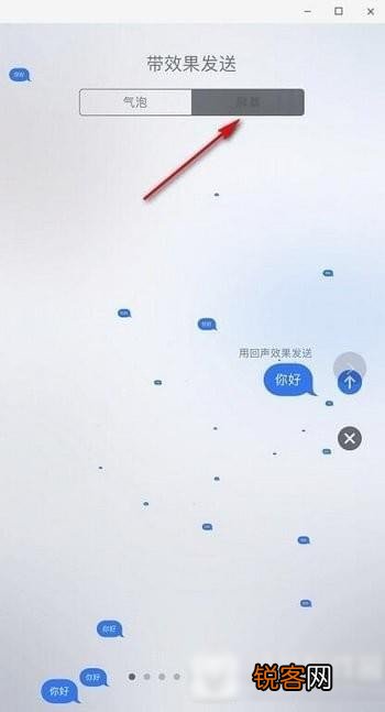 苹果特效短信怎么发 苹果特效短信教程