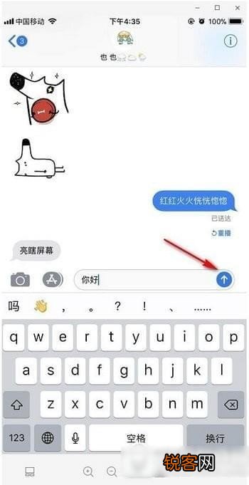 苹果特效短信怎么发 苹果特效短信教程