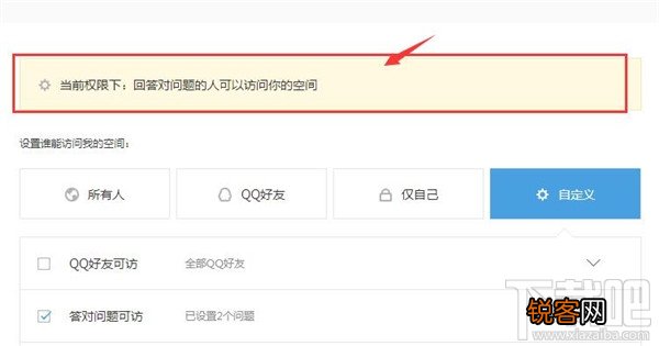 qq空间密码怎么破解