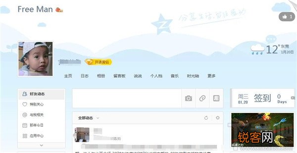 qq空间密码怎么破解