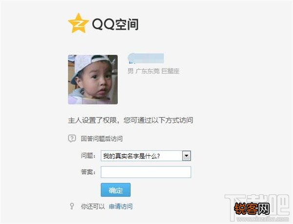 qq空间密码怎么破解