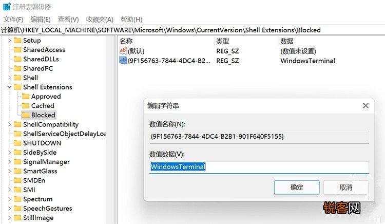 Win11右键菜单open in windows terminal怎么关？
