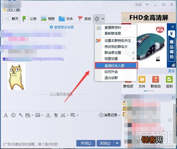 qq群怎么加人