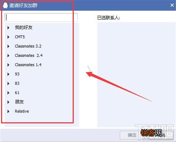qq群怎么加人