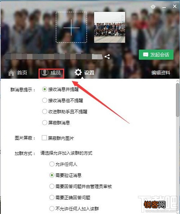 qq群怎么加人