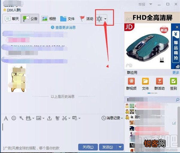qq群怎么加人