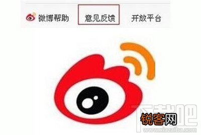 新浪微博可以注销吗？ 新浪微博怎么注销