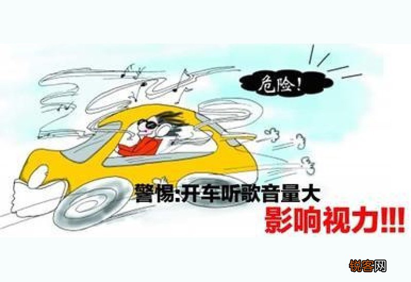 噪音过大对听音乐的影响