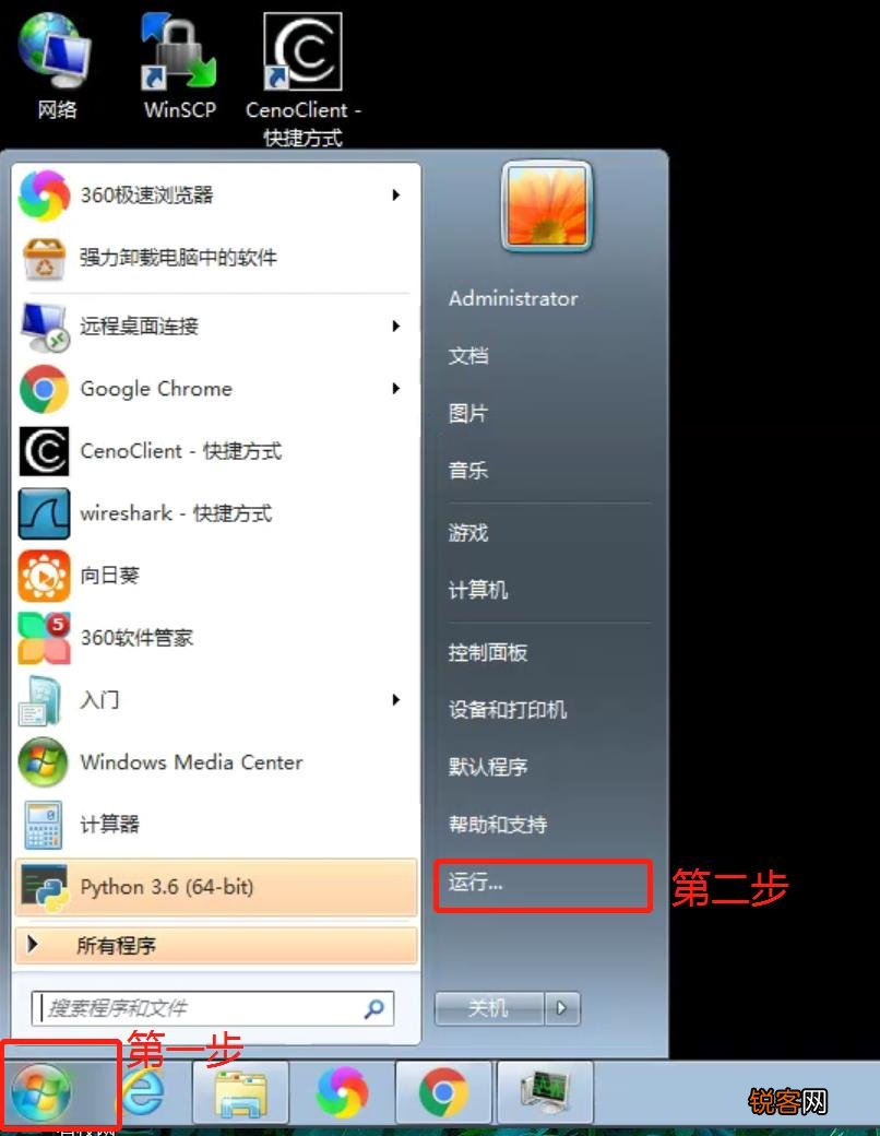 Win7远程连接提示出现身份验证错误要求的函数不受支持怎么办？