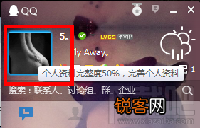 QQ的个人资料怎样修改？