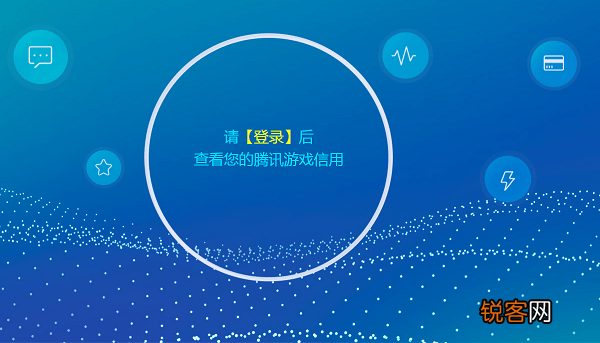 腾讯游戏信用积分如何计算 腾讯游戏信用积分衡量标准