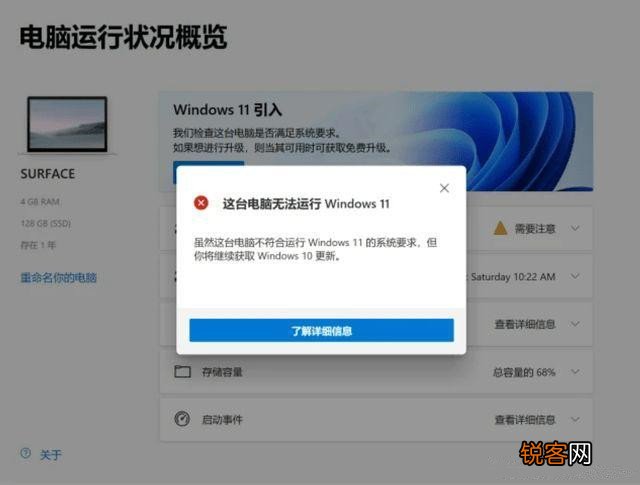 电脑没有TPM怎么升级Win11？教你没有TPM2.0照样升级Win11！