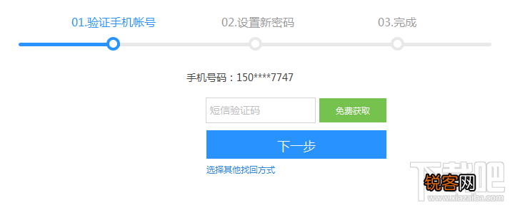 飞信忘记密码怎样找回？