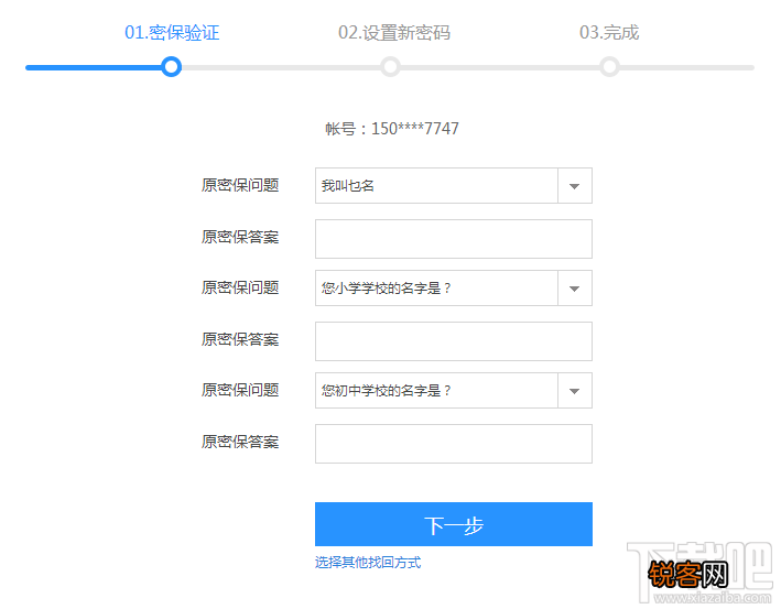 飞信忘记密码怎样找回？