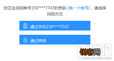 飞信忘记密码怎样找回？