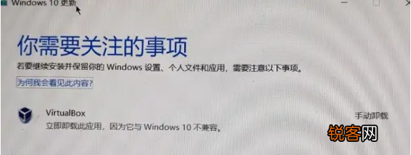Win10更新要卸载VirtualBox怎么办？找不到VirtualBox软件怎么解决？