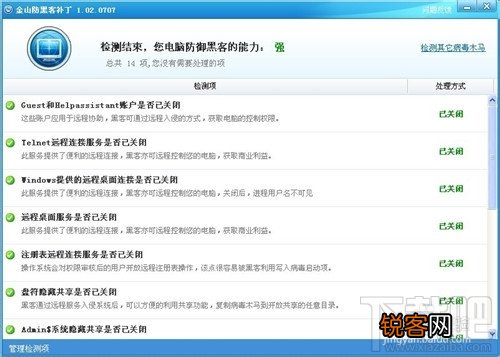 qq中毒了怎么办 qq中毒乱发信息