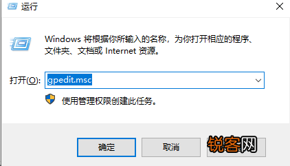 Win10请使用管理员权限安装怎么解决
