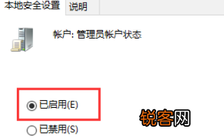 Win10请使用管理员权限安装怎么解决