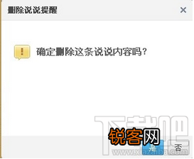 qq说说怎么批量删除