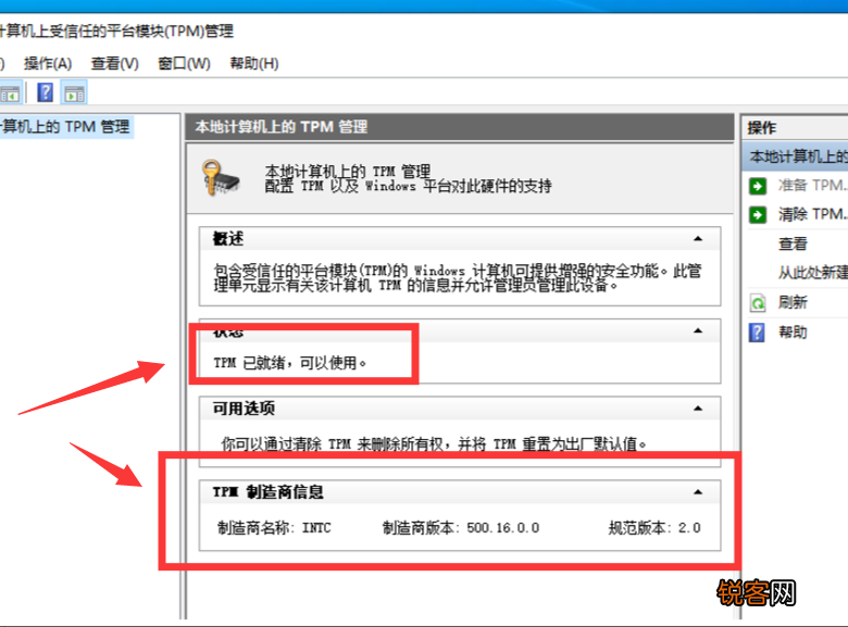 微星b460开启tpm2.0方法