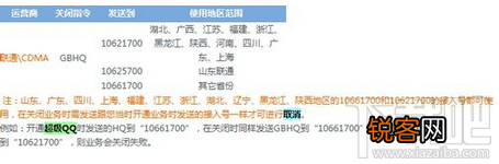 怎么取消超级qq