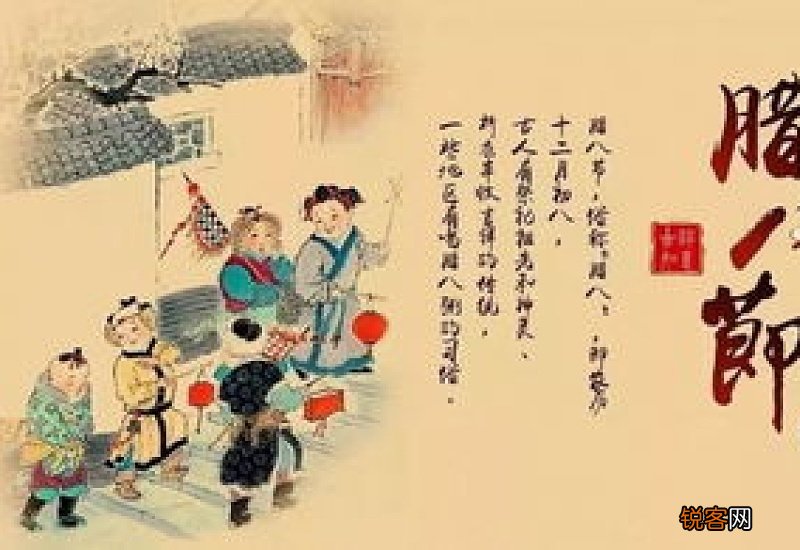 2020腊八节是农历的那天