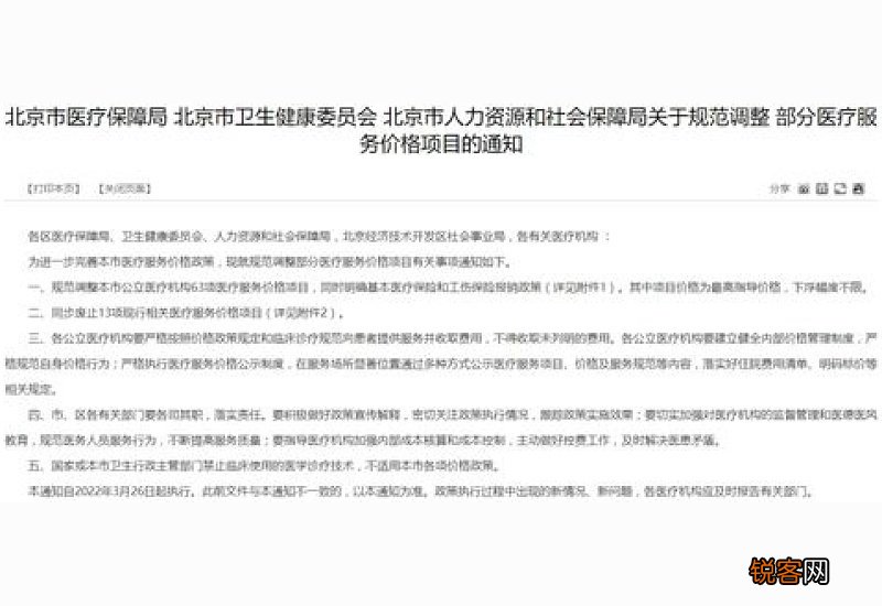 辅助生殖技术医保报销吗？