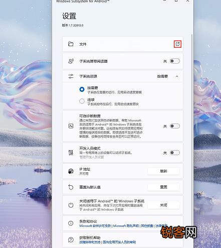 Win11安卓子系统运行超详细教程！