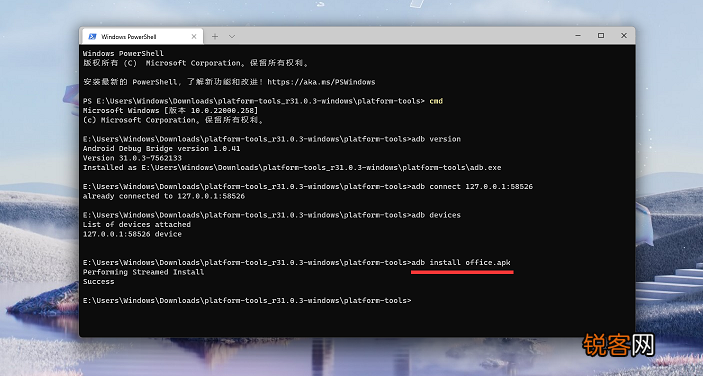 Win11安卓子系统运行超详细教程！