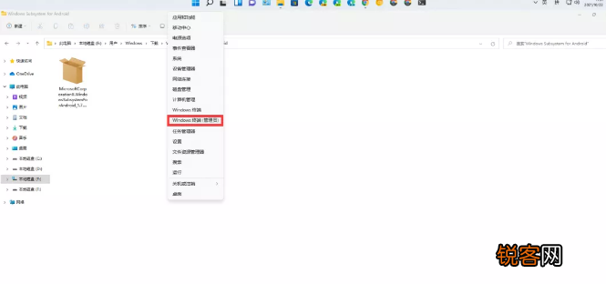 Win11安卓子系统运行超详细教程！