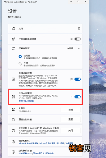 Win11安卓子系统运行超详细教程！